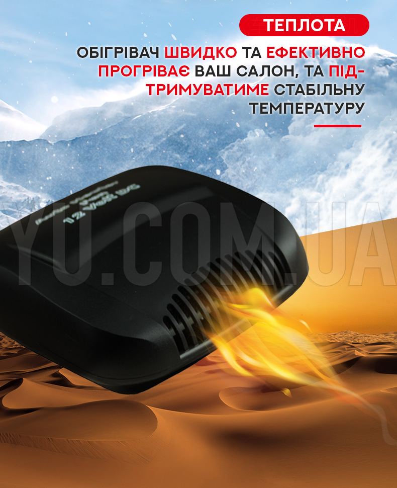 Автомобільний обігрівач салону CAR HEATER 12V 150W Автомобільний обігрівач салону CAR HEATER 12V 150W